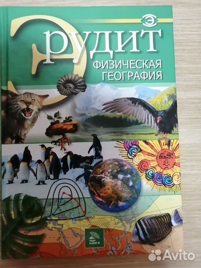 Энциклопедия