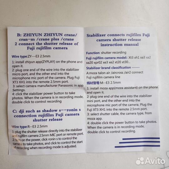 Провод соединения стабилизатора с фотоаппаратом