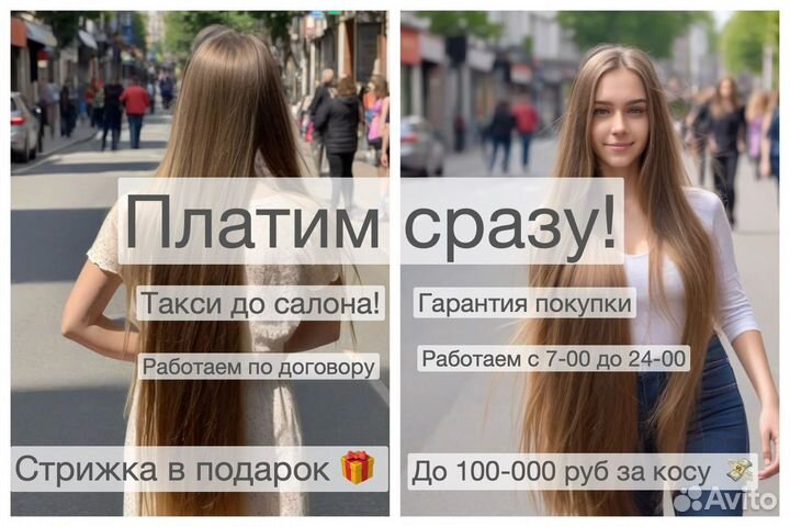 Скупка волос Нефтекамск Продать волосы