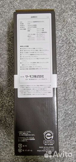 Новая термокружка, термос Thermos JNL-605, 0,6 л