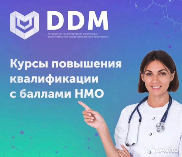 Аккредитация медицинских работников