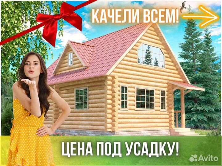 Сруб дома из бревна ручной рубки Не Бруса 6x8