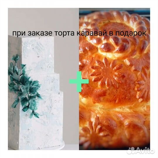 Свадебный торт на заказ