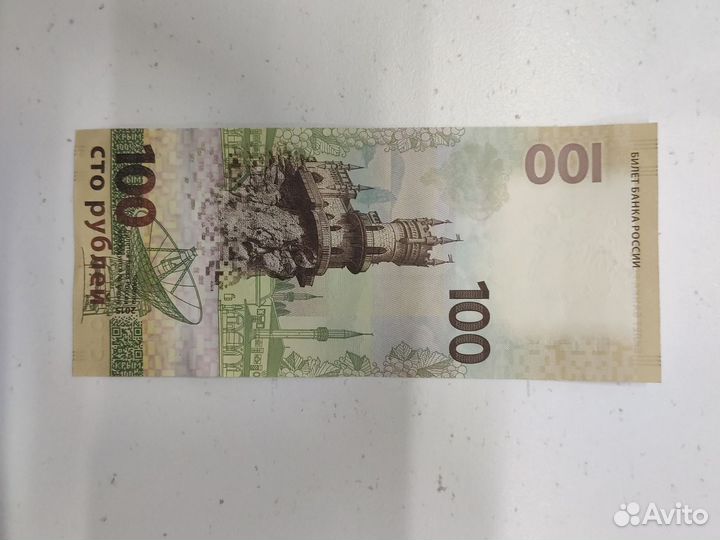 Купюры 100 рублей футбол, Сочи, Крым