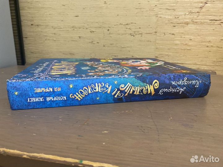 Малыш и карлсон который живет на крыше Савченко