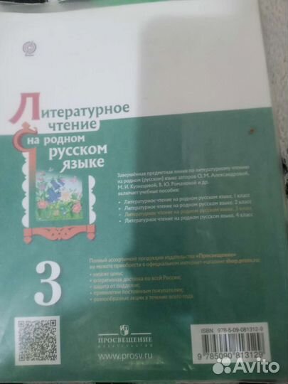 Литературное чтение на полном русском языке