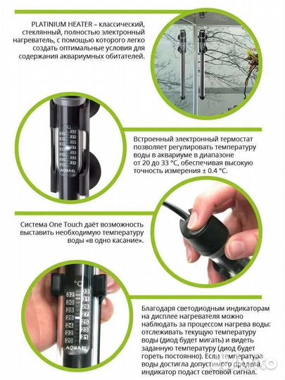 Терморегулятор нагреватель Aquael heater 100 W