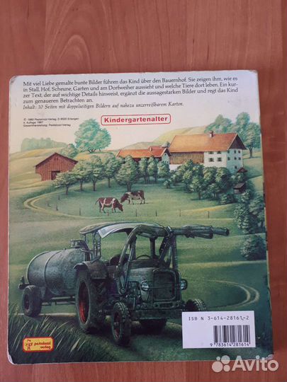 Детская книга