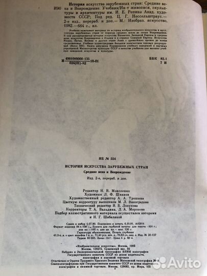 Искусство зарубежных стран