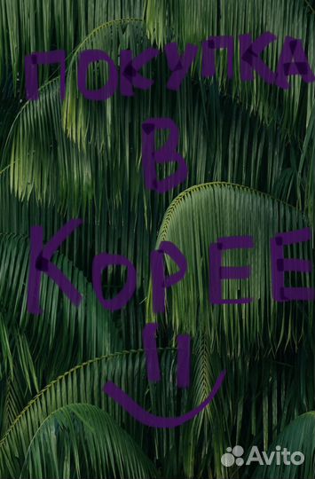 Доставка вещей из Кореи Asics Uniqlo K-pop Nike