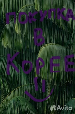 Доставка вещей из Кореи Asics Uniqlo K-pop Nike