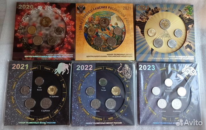 Годовые наборы монет 2020-2023