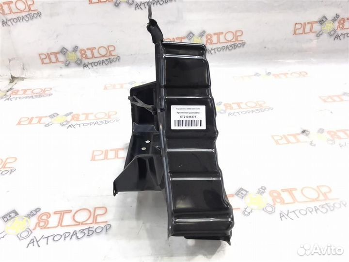 Крепление домкрата Toyota Estima (AHR20,ACR50,ACR