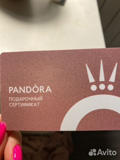 Сертификат пандора 5000