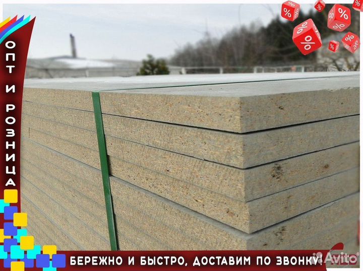 Цсп цсп плиты 20мм 1200х1600