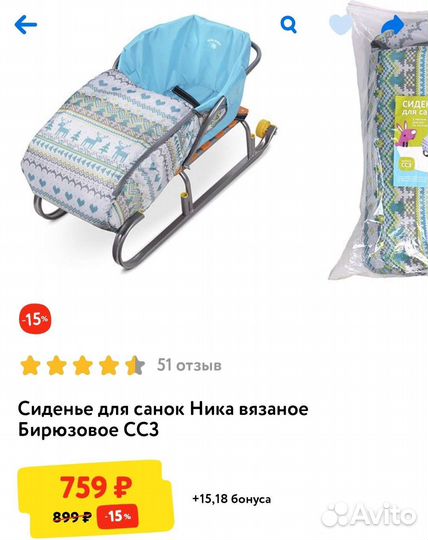 Детские санки