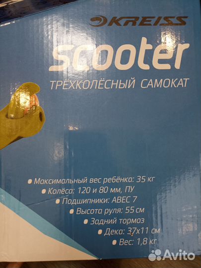 Самокат детский трехколесный новый