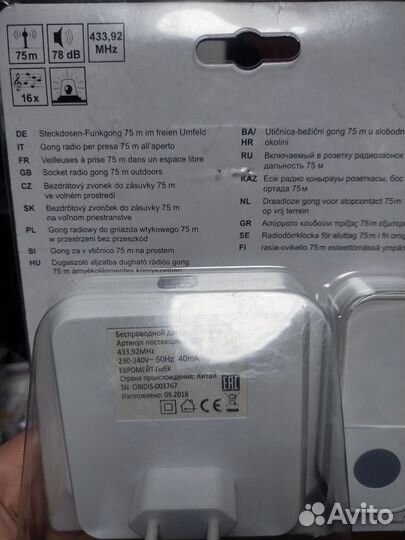 Дверной беспроводной звонок