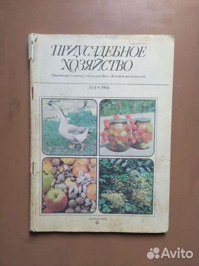 Советские журналы