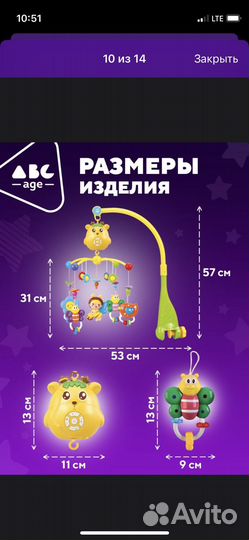 Карусель над кроваткой