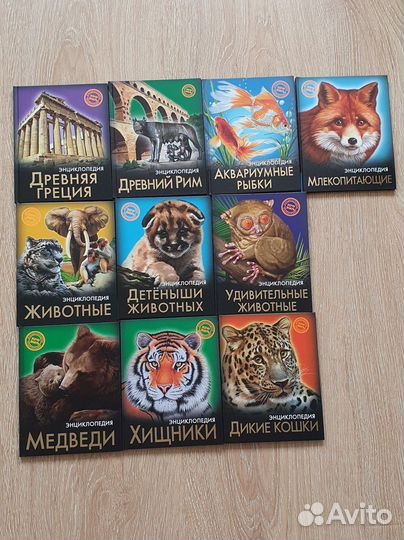 Детская энциклопедия