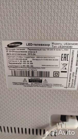 Телевизор 24 hd