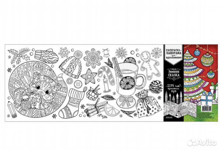 Раскраска антистресс 