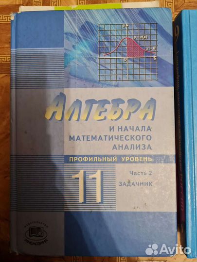 Алгебра и Геометрия