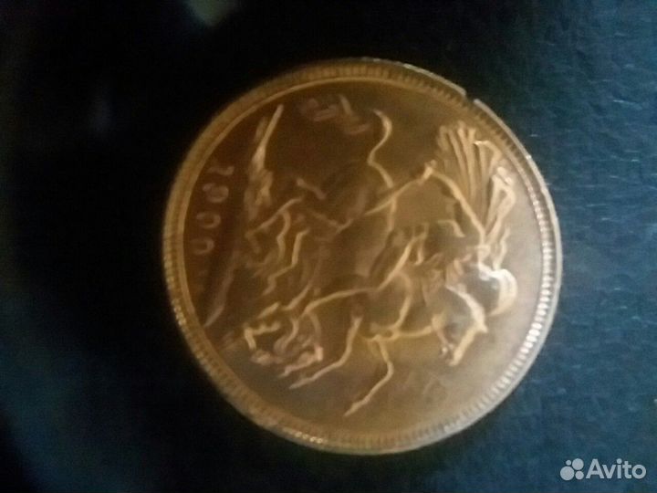 Золотая монета