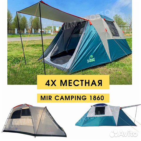 Палатка 4 местная с полом