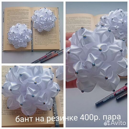 Школьные банты