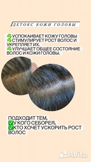 Кератиновое выпрямление ботокс нанопоастика