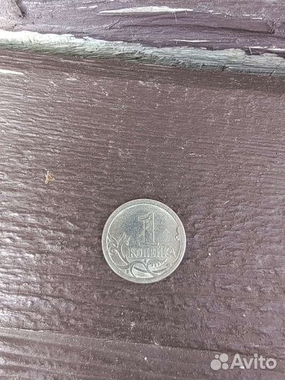 1 копейка 2009