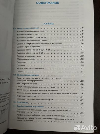 Экзамены