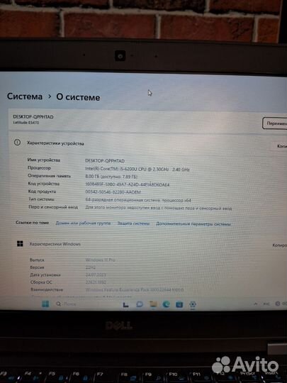 Ноутбук dell Latitude e5470 i5-6200