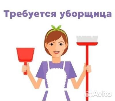 Уборщик(ца)