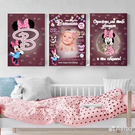 Постер, плакат в десткую комнату, метрика