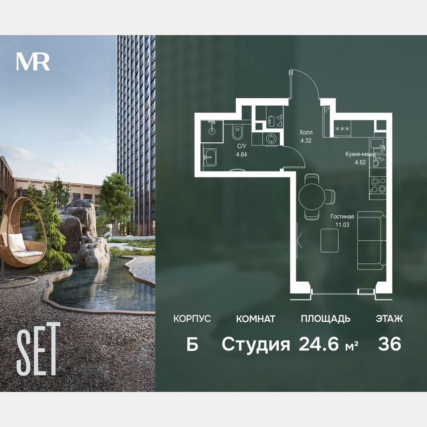 Квартира-студия, 24,6 м², 36/59 эт.