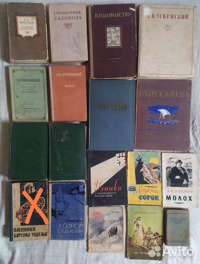 Старинные книги.Антиквариат.Винтаж.Раритет