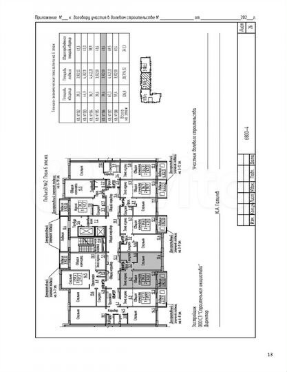 2-к. квартира, 39,6 м², 6/16 эт.