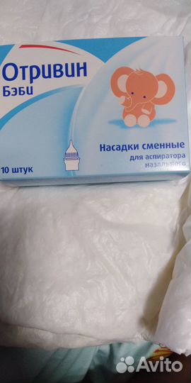 Сменные насадки отривин беби