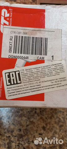 Шаровые, рулевые наконечники Мазда 3