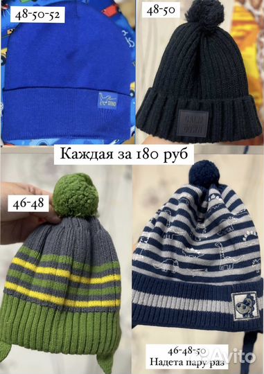 Демисезонная шапка для мальчика 46 48 50 52