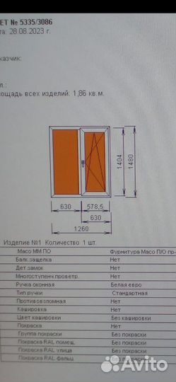 Пластиковые окна
