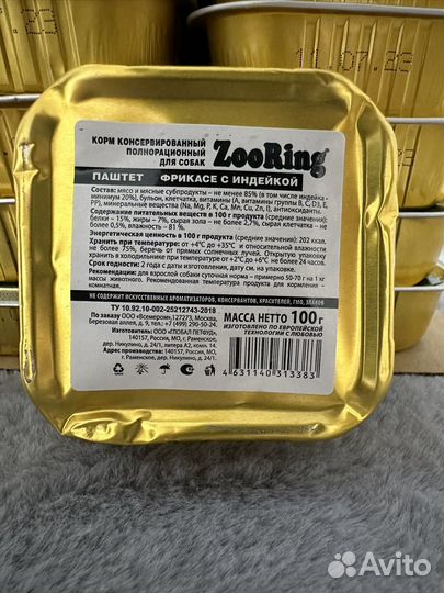 Влажный корм для собак