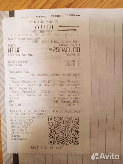 Велосипед navigator stels 920 md