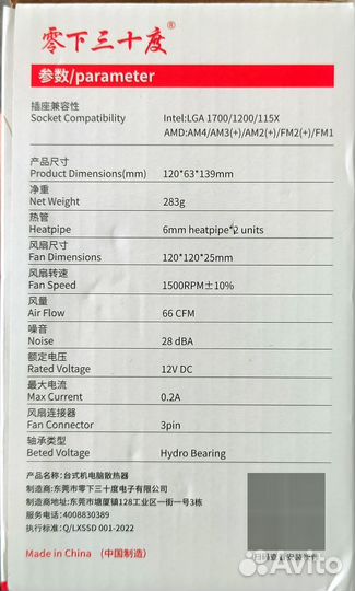 Кулер для процессора с подсветкой Intel AMD Xeon
