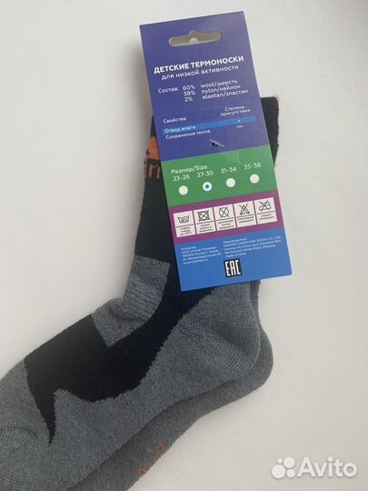 Детские Термоноски Nordman