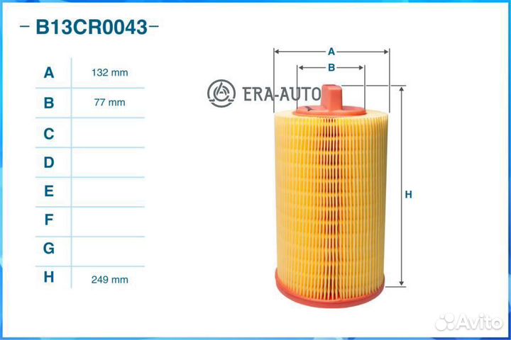 Cworks B13CR0043 Фильтр воздушный B13CR0043