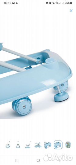 Ходунки детские бу